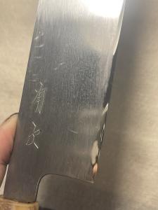 Aritsugu Nakiri Knife 170mm - Japanese Kitchen Tool