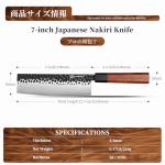 KEEMAKE 7-Inch Nakiri Vegetable Knife - Japanese Steel