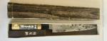 Signed Vintage Japanese Sushi or Chef Knife 13.5