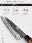 HOSHANHO 8-Inch Japanese Chef Knife with Rosewood Handle