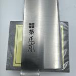 Tsukiji Hide Masamoto 270mm Gyuto Knife