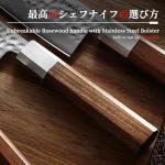 KEEMAKE Hand Forged 8-Inch Japanese Gyuto Knife