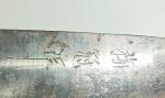 Vintage Japanese Chef Knife - No Handle