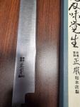Masamoto 300mm Chef's Sushi Knife