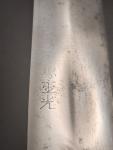 Restored Vintage Shigemitsu Yanagiba Chef Knife