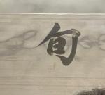 Shun Cutlery 7-Inch Santoku Knife