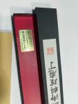 5.5" Black Gyuto Japanese Chef Knife