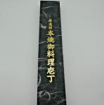 Sakai Kikumori 240mm Gyuto Chef's Knife