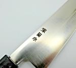 Sakai Kikumori 210mm Gyuto Chef's Knife