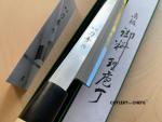 Fuji Cutlery Japanese Yanagiba Knife