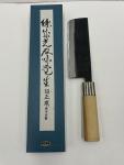 Masamoto Kuro Nakiri Japanese Vegetable Knife 150mm
