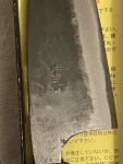 Sakai Hamono Japanese Mackerelkiri Knife 105mm