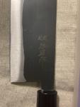 Echizen Katsuaki 165mm Nakiri Knife