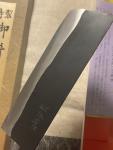 Echizen Katsuaki 165mm Nakiri Knife