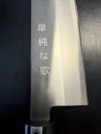 Japanese 8-inch Gyuto Chef’s Knife