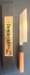 Sakai Takayuki Mukimono Knife 180mm Single Bevel
