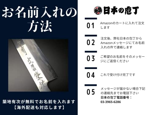 ARITSUGU Unagisaki EEL Knife - Personalize Your Own