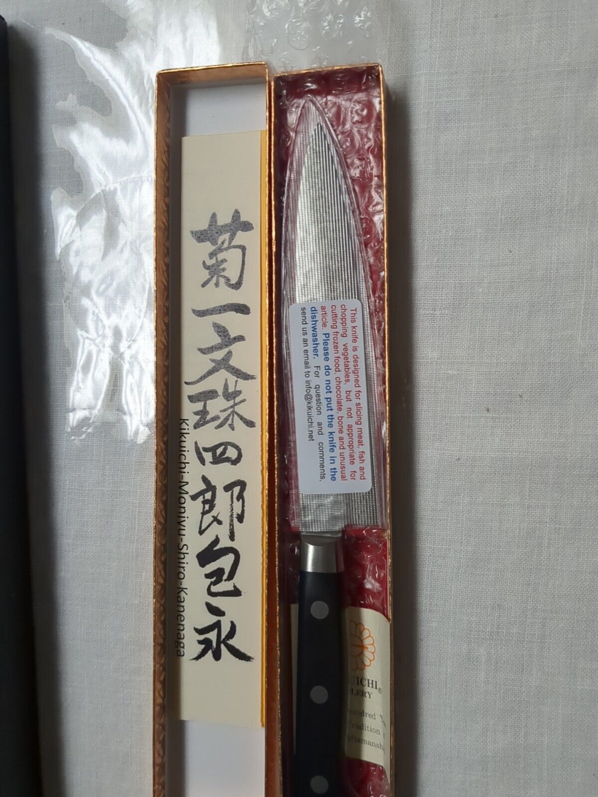 Kikuichi Cutlery Traditional Japanese Knife 7" - $633.99