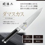 Kai Seki Magoroku 7.1" Damascus Gyuto Knife