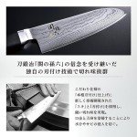 Kai Seki Magoroku 7.1" Damascus Gyuto Knife
