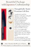 Sakai Takayuki 9.5” Rokoku Sushi Knife