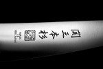 Seki Japan Sushi Chef Knife with Wooden Handle