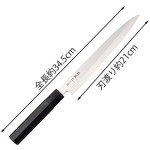 KAI Seki Magoroku 21cm Yanagiba Fish Knife