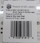 Seki Japan Sushi Chef Knife - 105mm 420J2 Steel