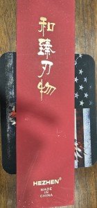 Hezhen Pro Chief Knife - High Carbon Steel