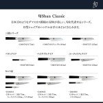 Shun Classic 9" Hollow Ground Slicing Knife