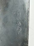 Takumi Kiyokane Nakiri Hocho 165mm Knife