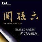 Kai Seki Magoroku Sashimi Knife - 8.3" Left-Handed