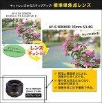 Nikon 35mm f/1.8G DX Lens for DSLR Cameras