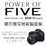 Canon EOS 5D Mark IV Camera with 24-105mm Lens