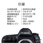 Canon EOS 5D Mark IV Camera with 24-105mm Lens
