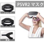 2-Pack Adjustable VR Eye Mask for Headsets