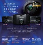 Kenwood DRV-830 Quad HD GPS Dashcam, Black