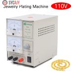 Gold and Silver Electroplating Kit for Jewelry