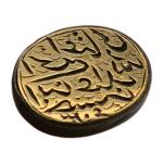 Islamic Mughal India Royalty Wax Seal Stamp