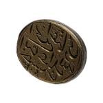 Islamic Mughal India Royalty Wax Seal Stamp
