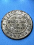 Austria 100 Kronen Encased Postage Stamp Token