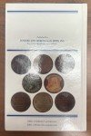 Encased Postage Stamps Standard Catalogue by Hodder & Bowers