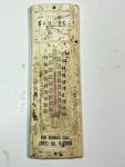 Vintage Metal Advertising Thermometer Sign - G E