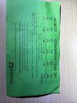 Small Vintage Desktop Advertising Thermometer