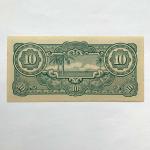 WWII Japanese 10 Dollar Occupation Banknote