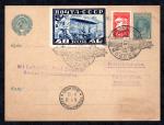 1930 Zeppelin Flight Postcard Moscow to Germany