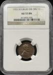 1955 Double Die Wheat Cent NGC AU-55 BN