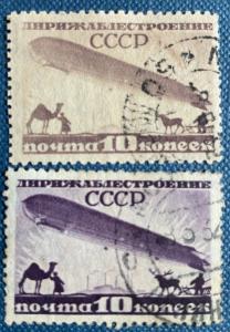 1930s Russian Color Variation Zeppelin Stamps
