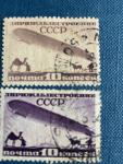 1930s Russian Color Variation Zeppelin Stamps