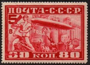 USSR C13 Zeppelin Stamp with Plate Flow Variety